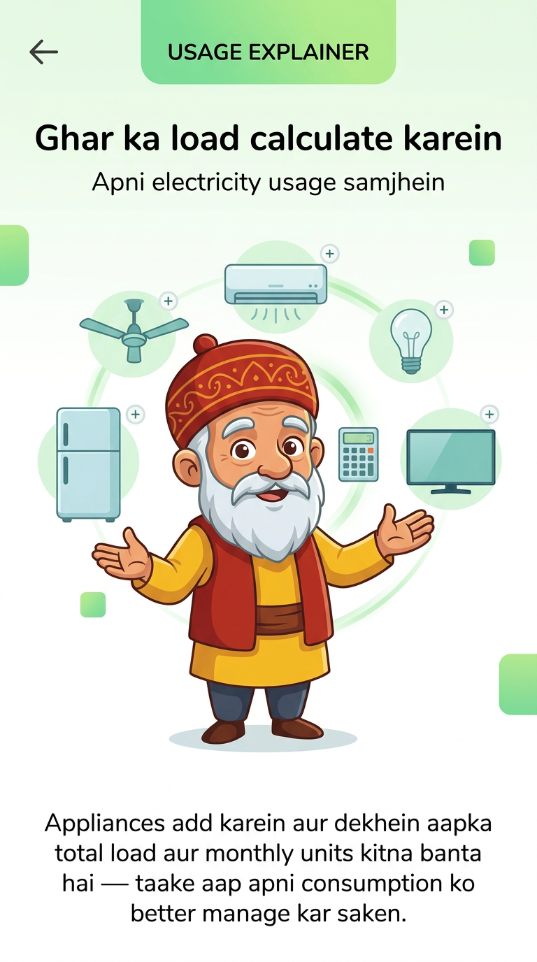 Munshi-gee app screen